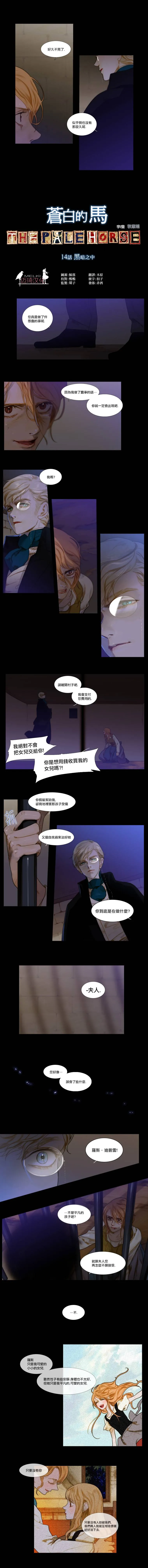 第14话 第1页