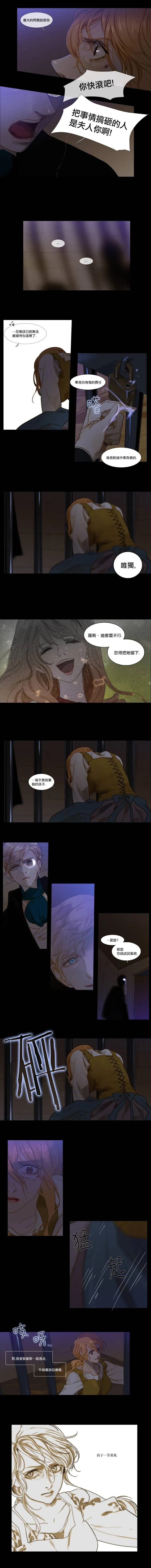 第14话 第2页