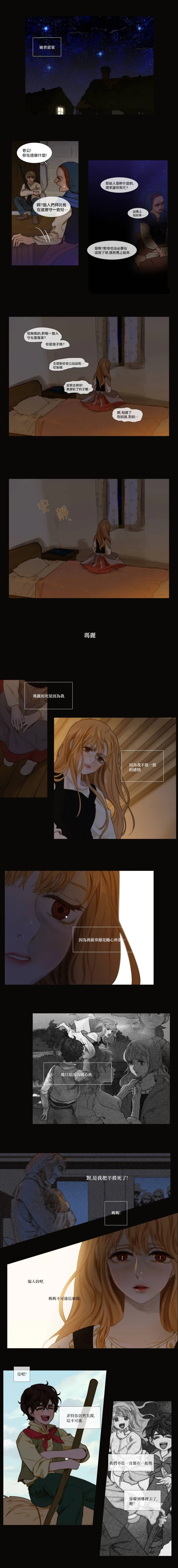 第14话 第3页