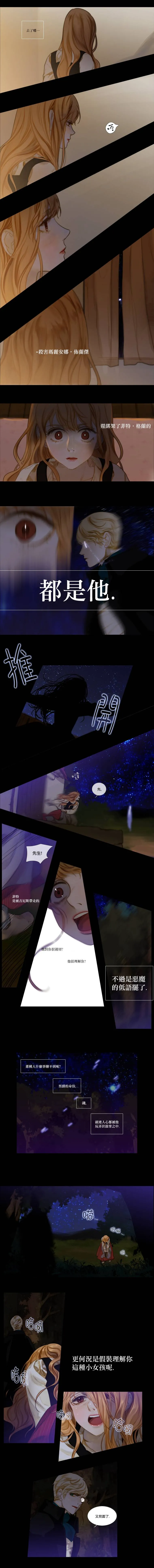 第14话 第4页