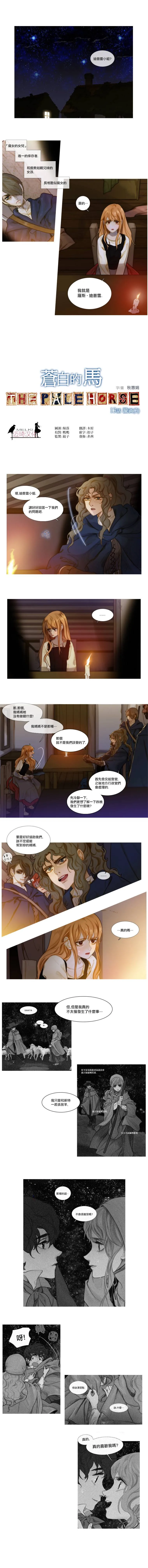 第13话 第1页
