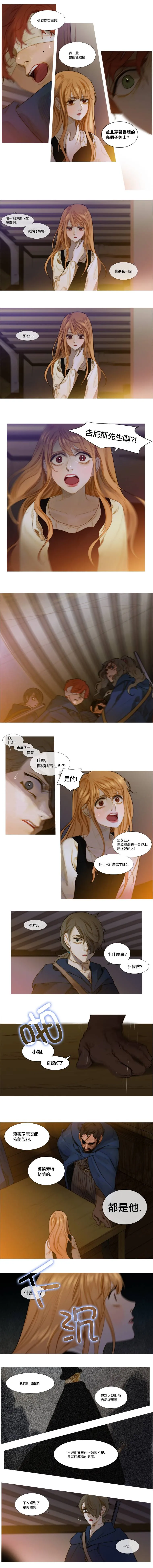 第13话 第3页
