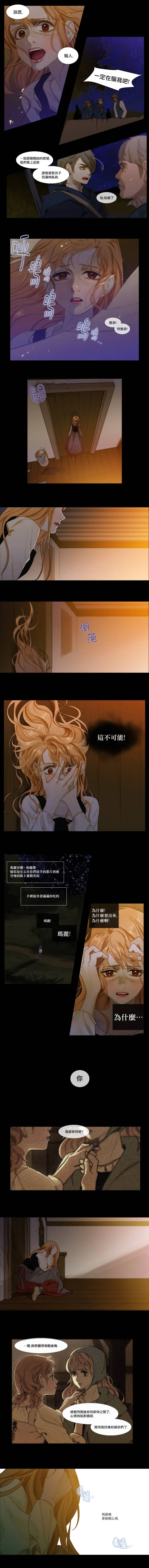 第13话 第5页