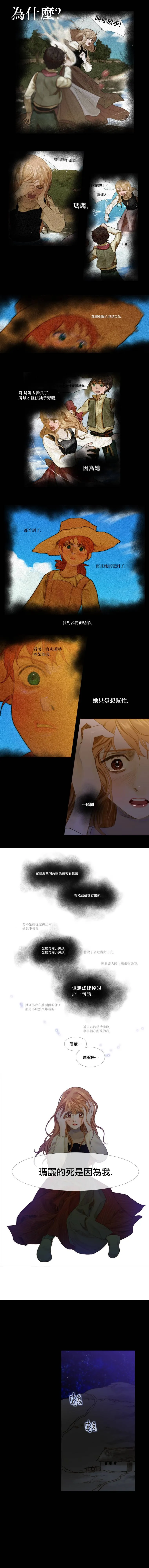 第13话 第6页