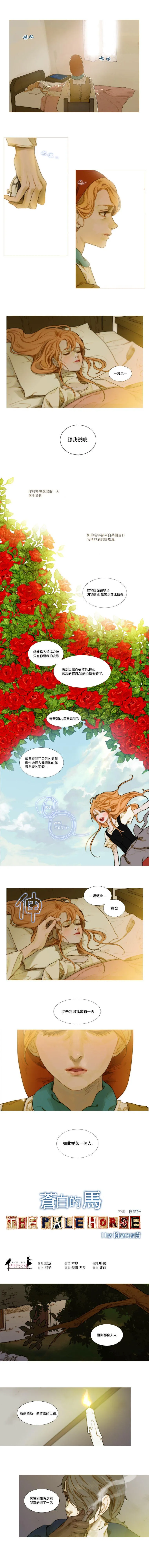 第11话 第1页