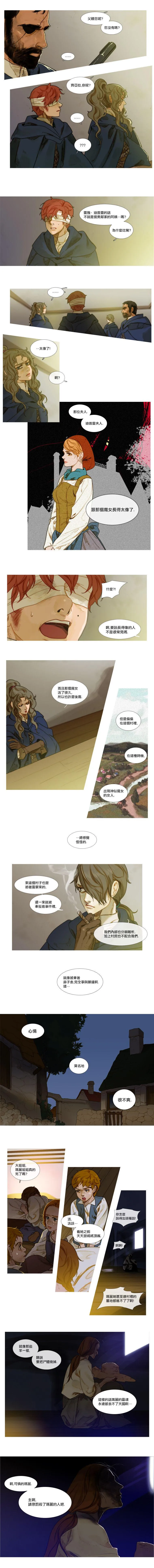 第11话 第2页