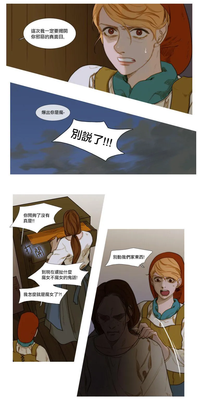 第11话 第4页