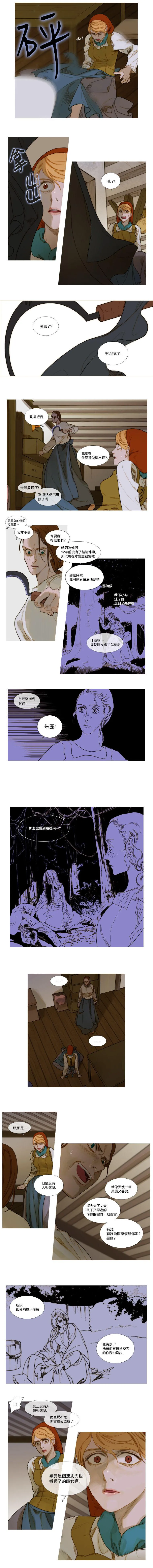 第11话 第5页