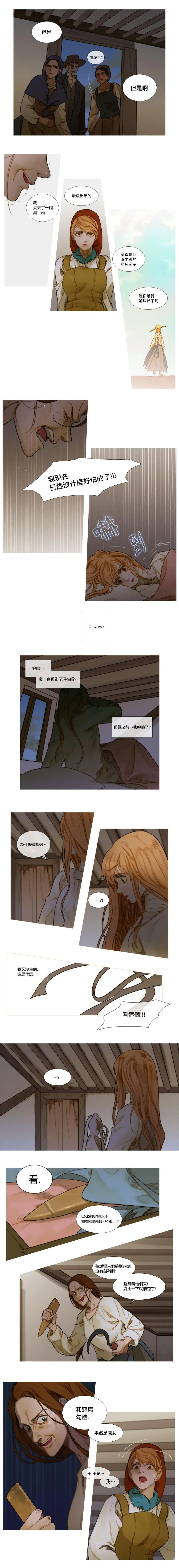 第11话 第6页