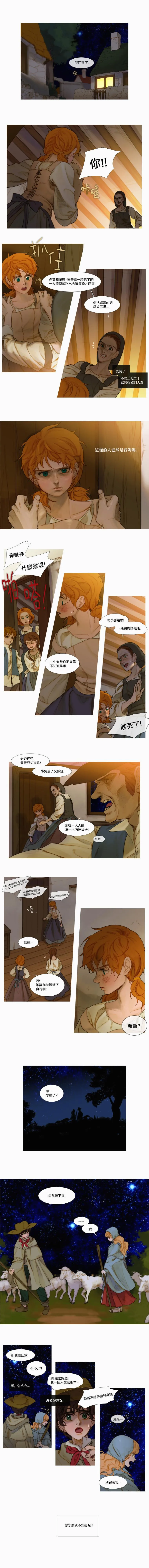 第08话 第2页