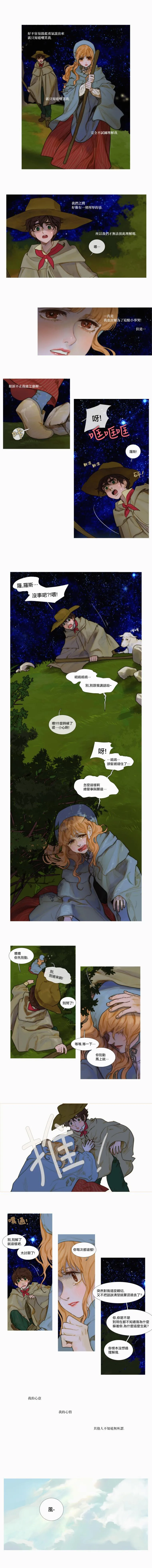 第08话 第3页