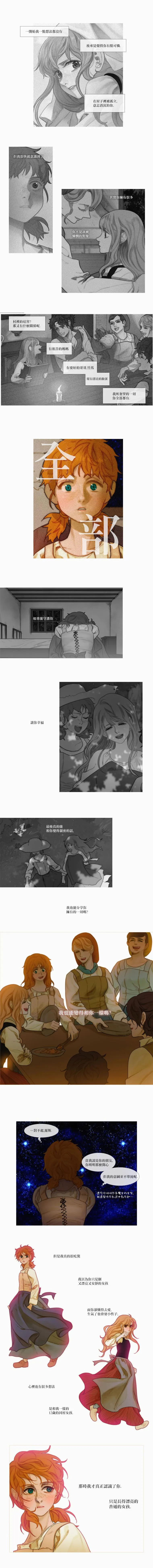第08话 第9页