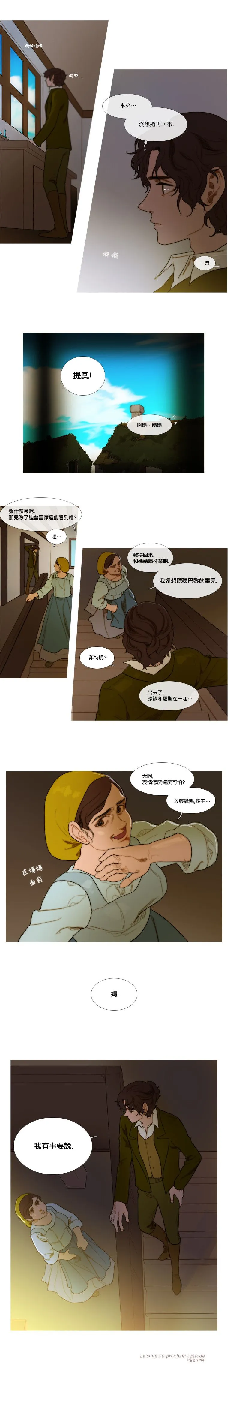 第05话 第8页