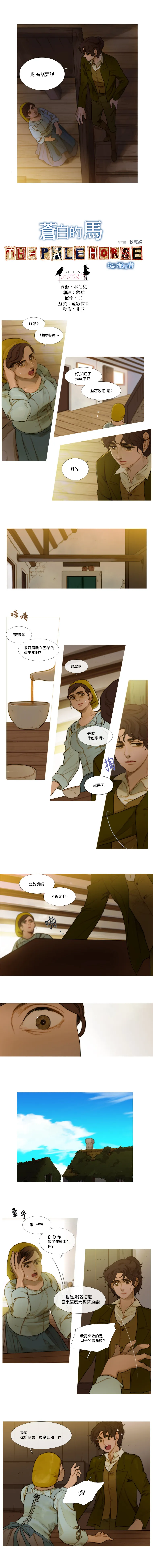 第06话 第1页