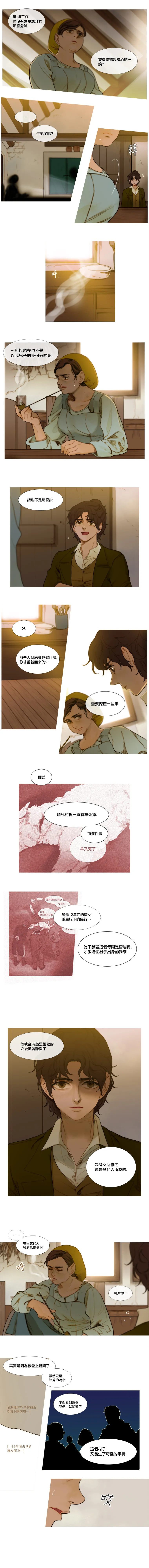 第06话 第2页