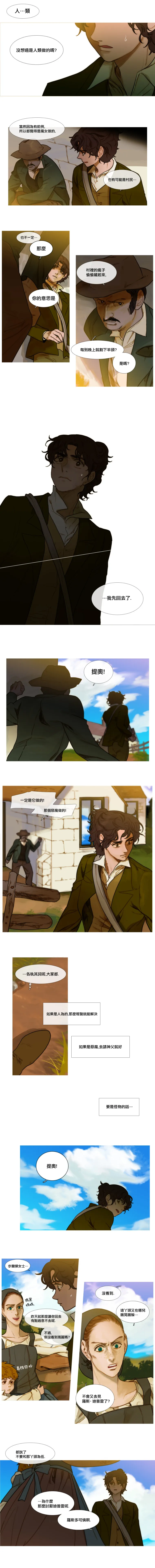 第06话 第7页