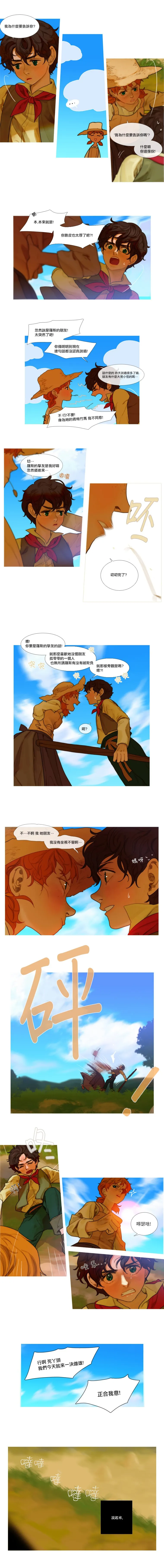 第03话 第4页