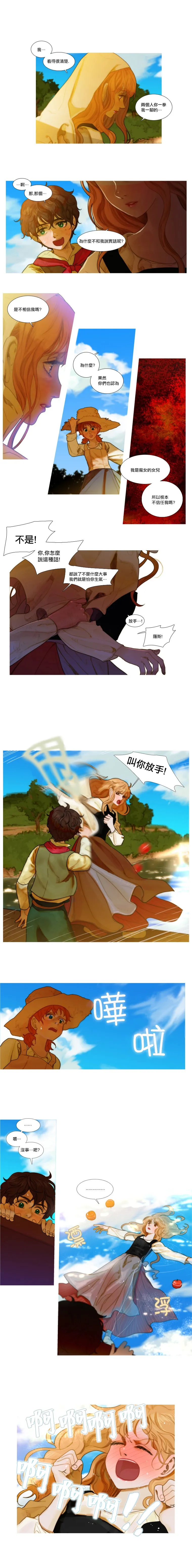第03话 第7页