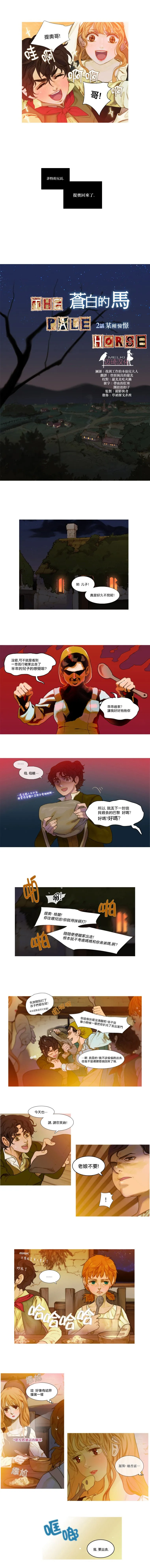 第02话 第1页