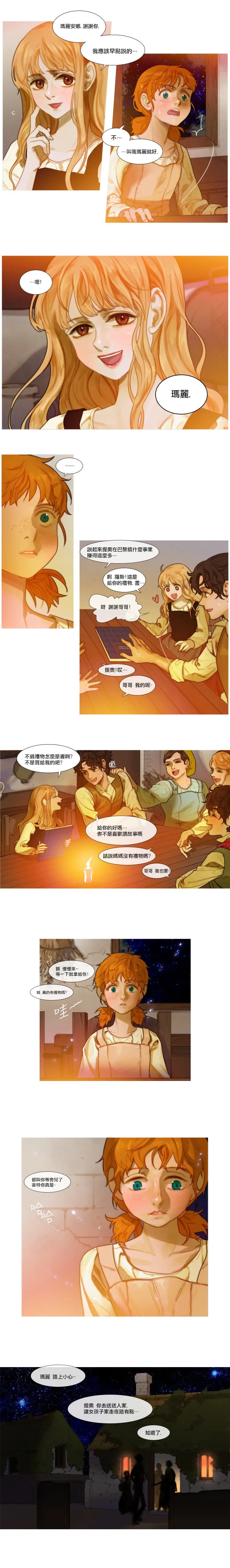 第02话 第3页
