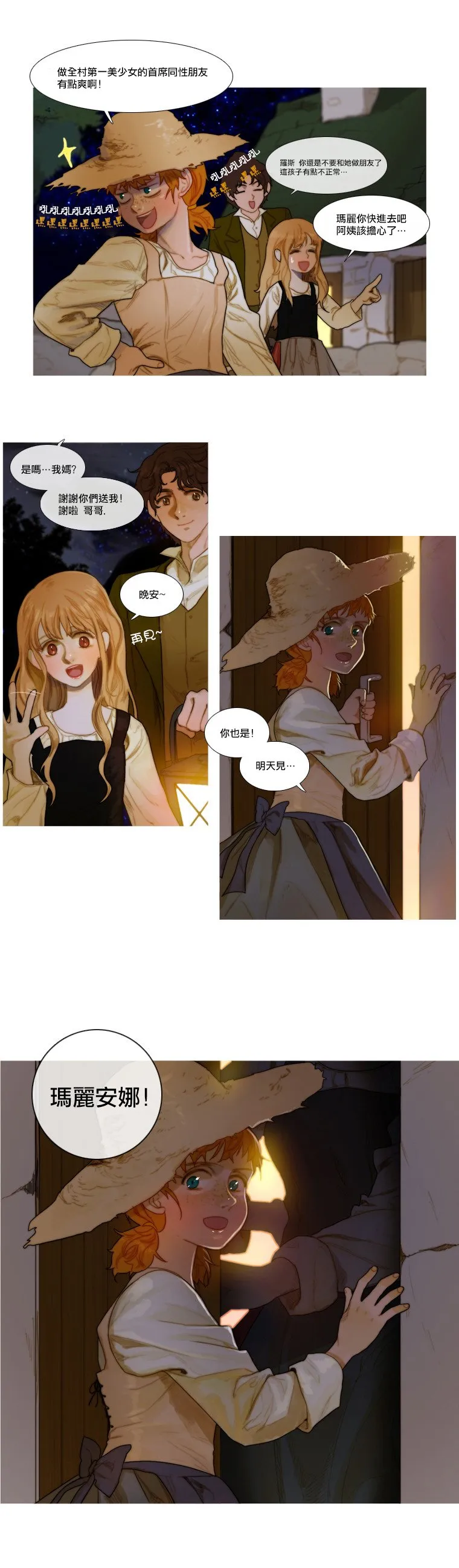 第02话 第6页