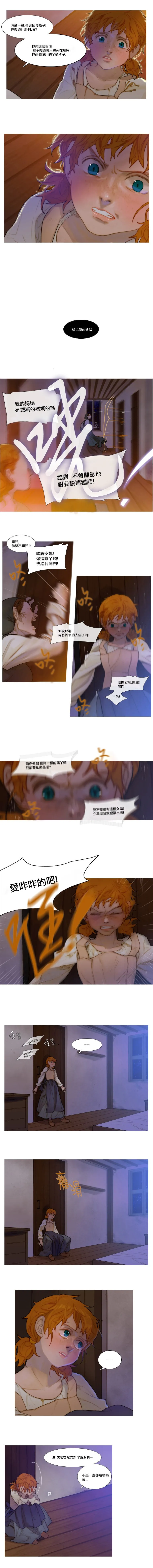 第02话 第8页