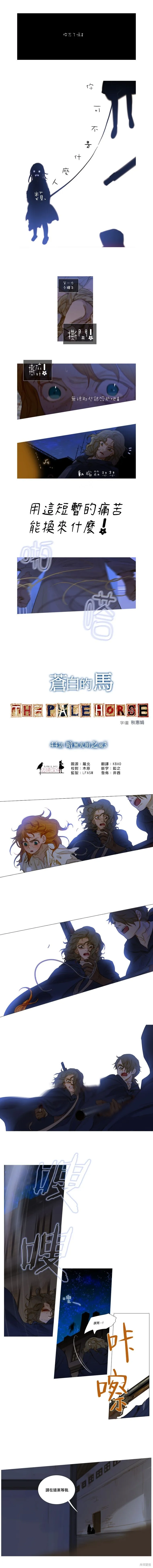 第44话 第1页