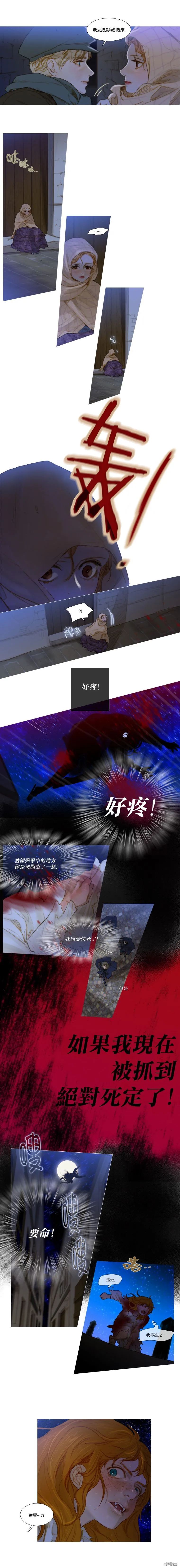 第44话 第2页