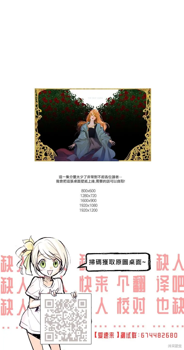 第44话 第6页