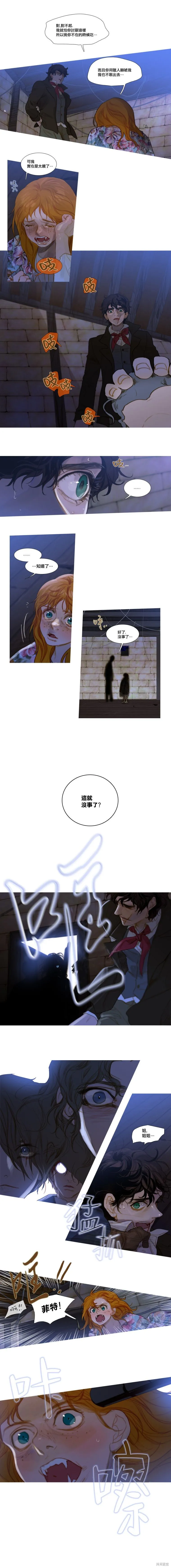第43话 第2页