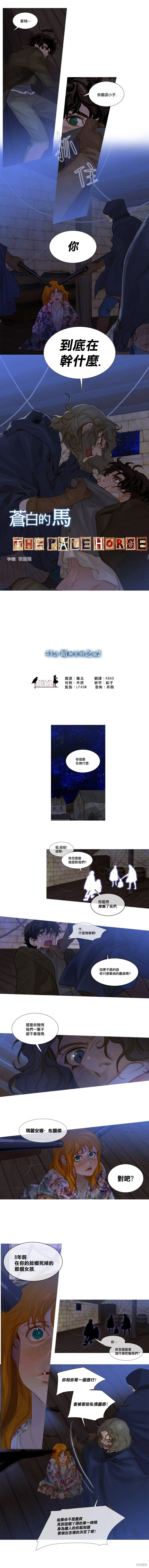 第43话 第3页