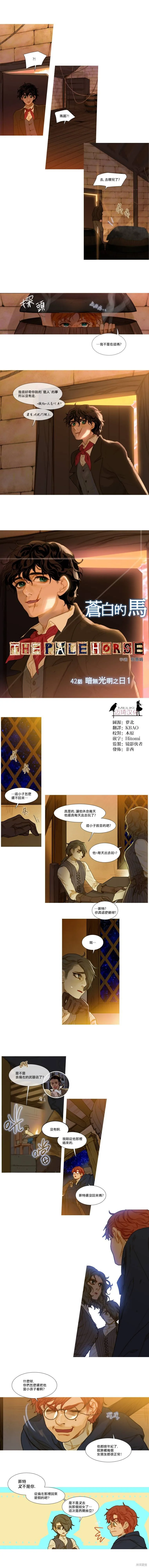 第42话 第2页