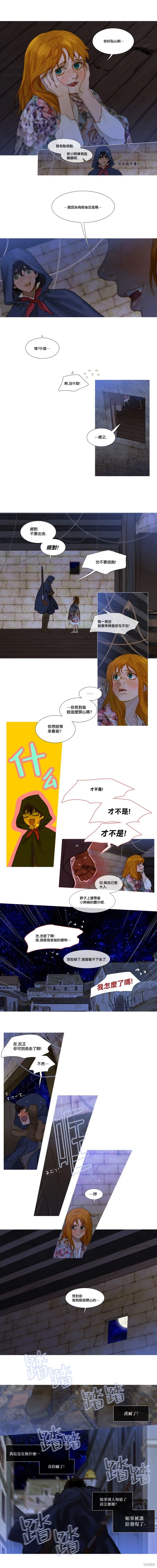 第41话 第3页