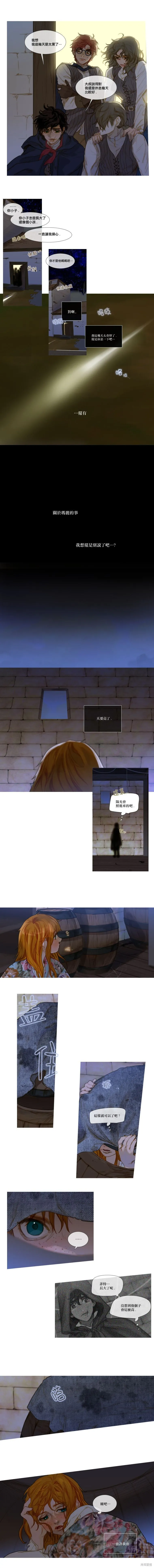 第41话 第6页