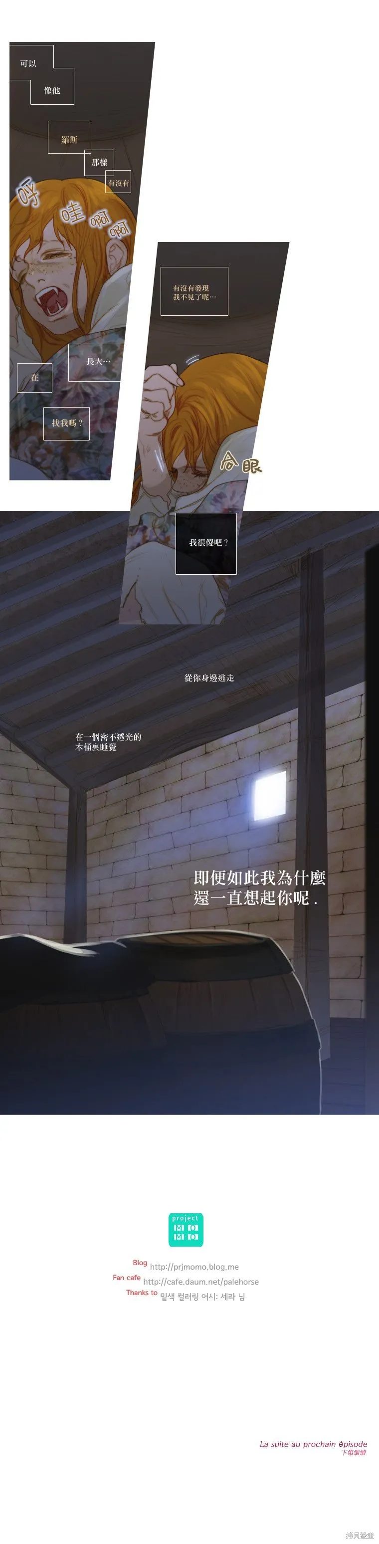 第41话 第7页