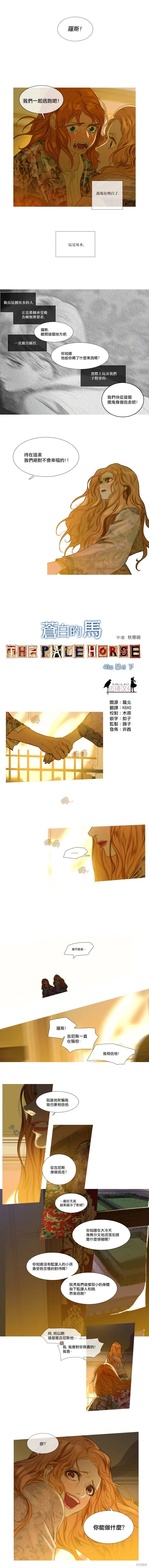 第40话 第1页