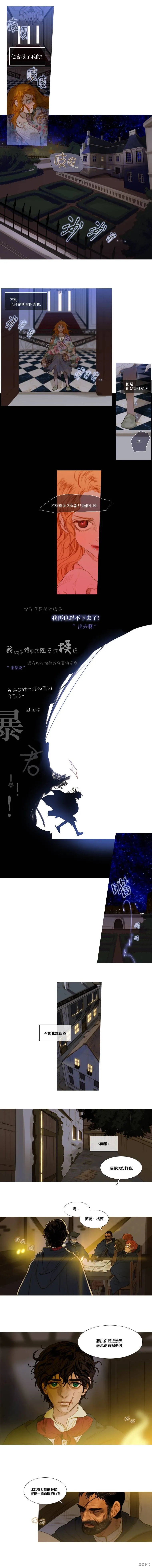 第40话 第3页