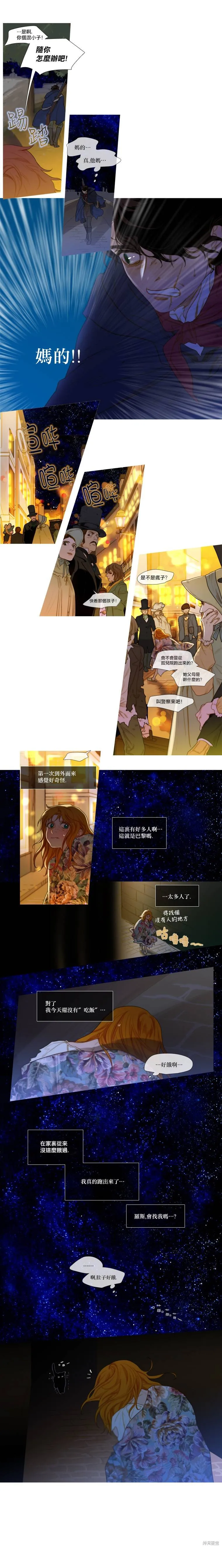 第40话 第5页