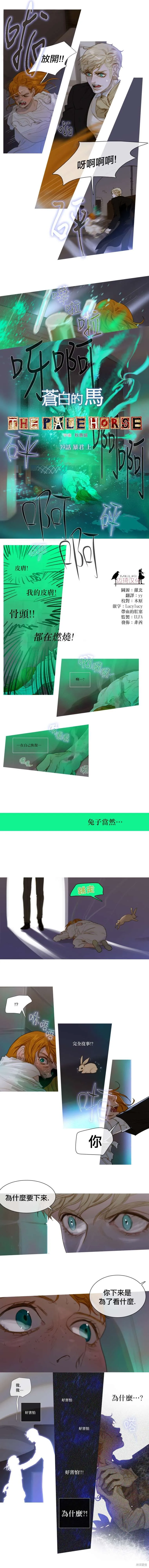 第39话 第2页