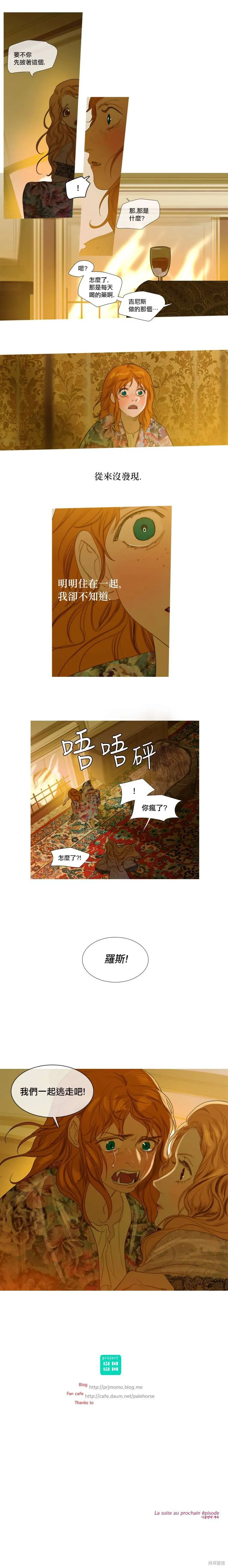 第39话 第6页