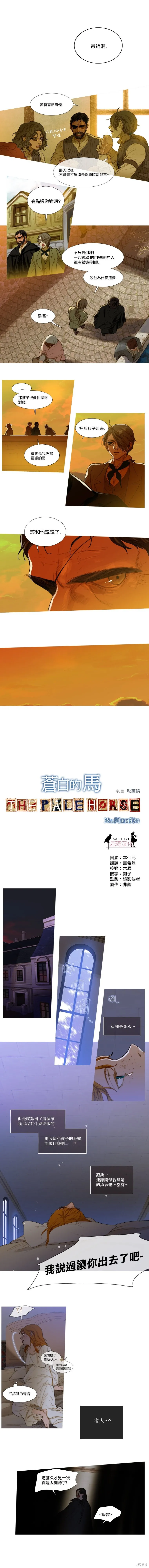 第38话 第1页