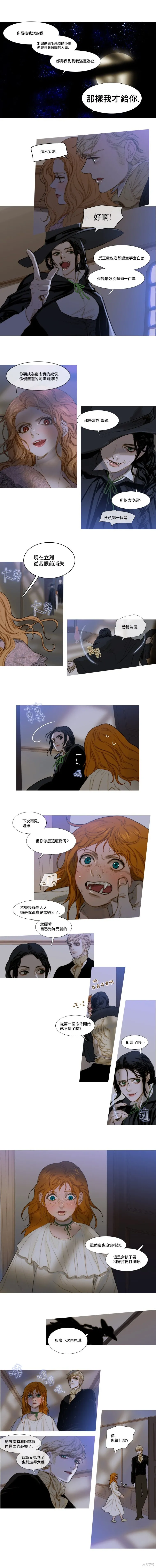 第38话 第3页