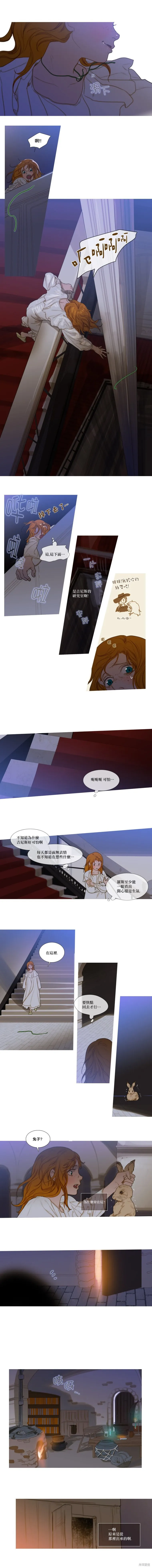 第38话 第5页