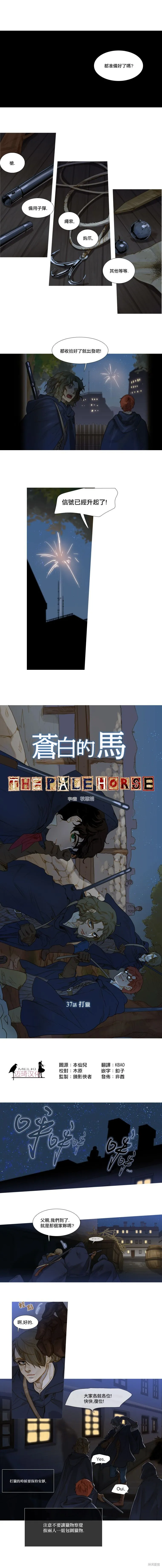 第37话 第1页