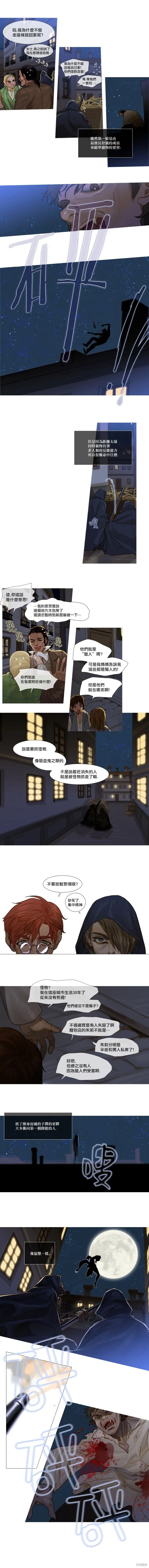 第37话 第2页