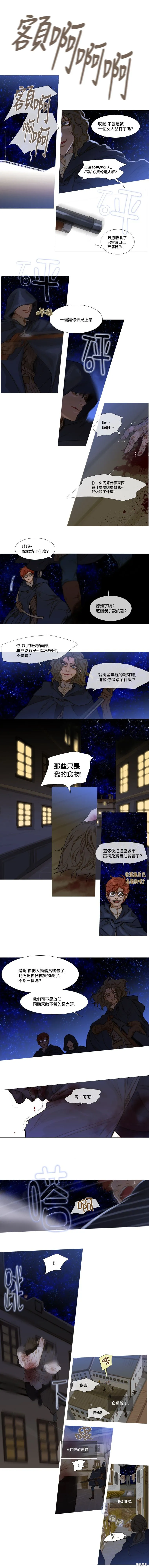 第37话 第4页