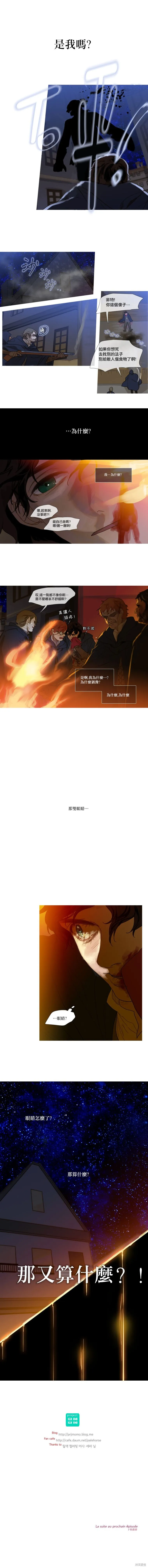 第37话 第7页