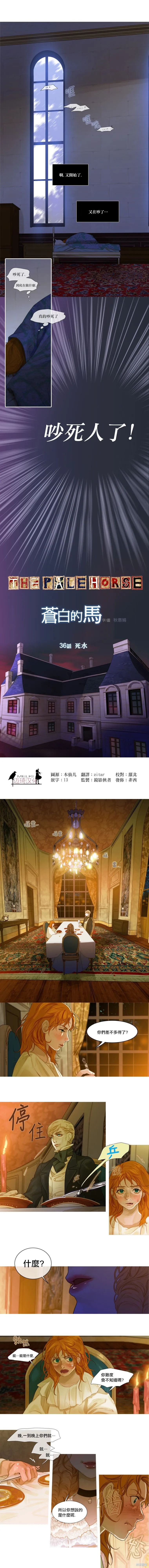 第36话 第1页