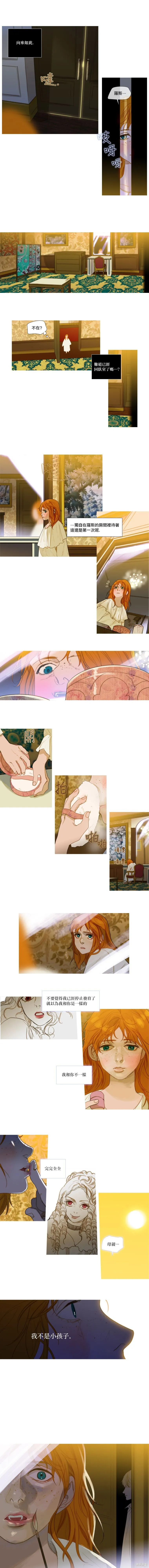 第36话 第4页