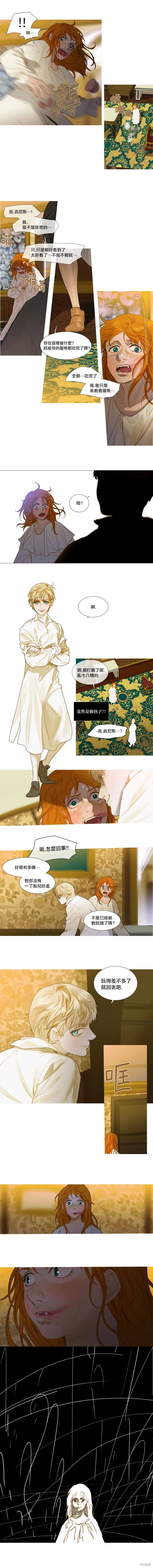 第36话 第5页